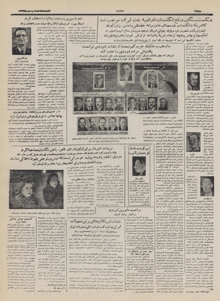 پرونده:Ettelaat13320116.pdf