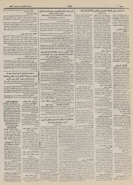 پرونده:Ettelaat13320116.pdf