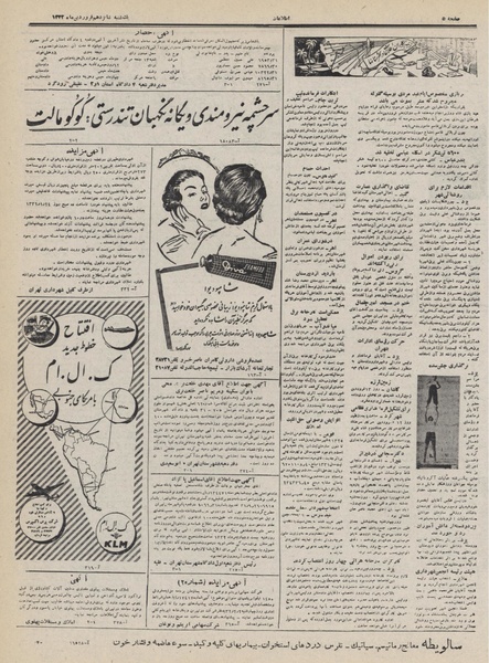 پرونده:Ettelaat13320116.pdf