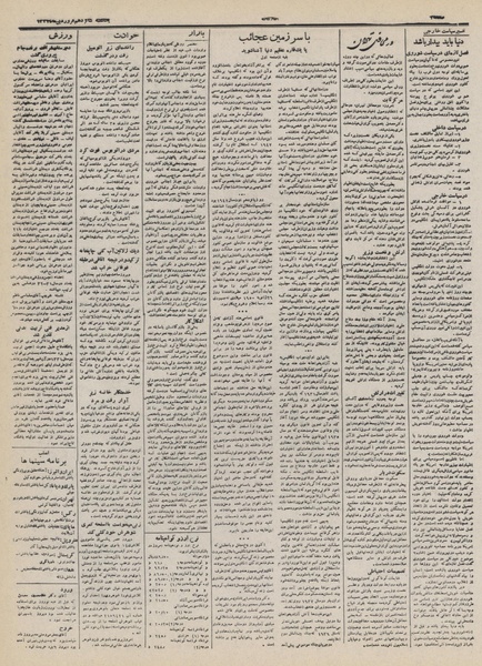 پرونده:Ettelaat13320116.pdf