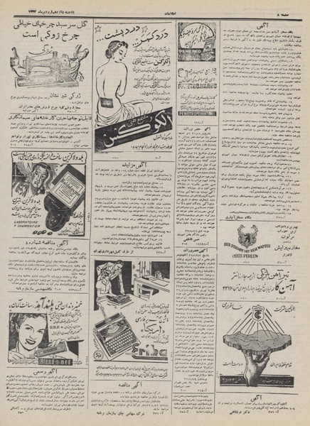 پرونده:Ettelaat13320116.pdf