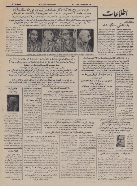 پرونده:Ettelaat13320820.pdf