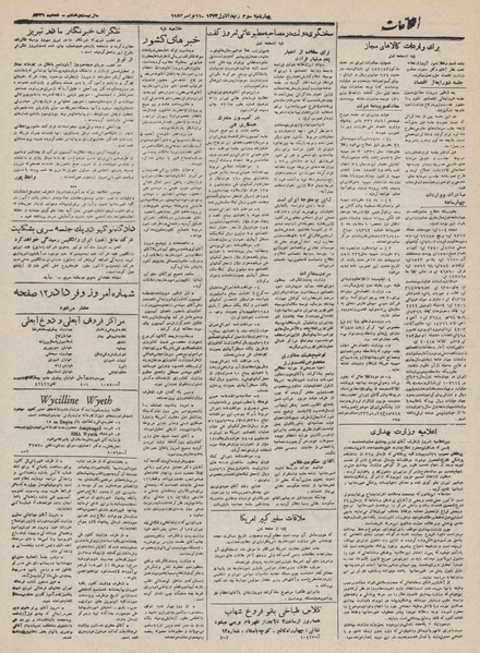 پرونده:Ettelaat13320820.pdf