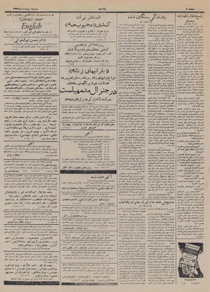 پرونده:Ettelaat13320820.pdf