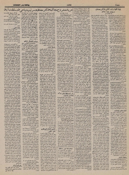 پرونده:Ettelaat13320820.pdf