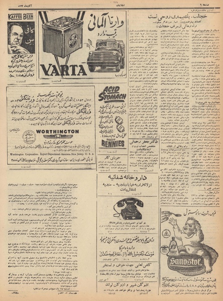 پرونده:Ettelaat13320820.pdf