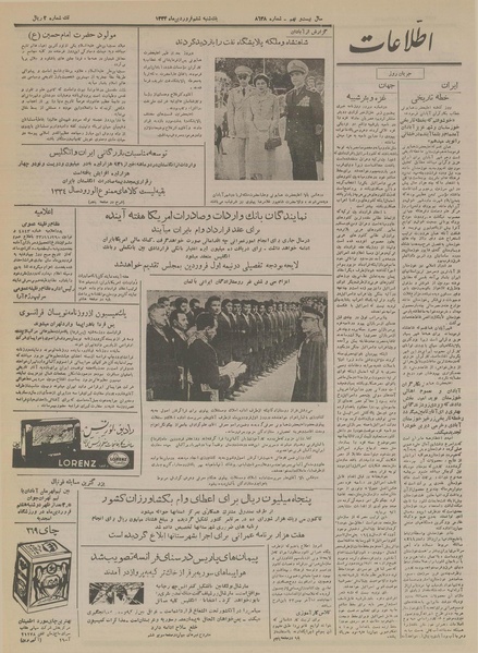 پرونده:Ettelaat13340106.pdf