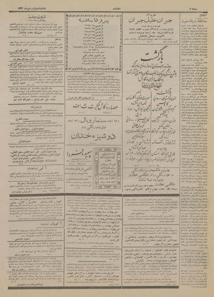 پرونده:Ettelaat13340106.pdf