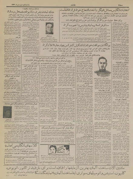 پرونده:Ettelaat13340106.pdf