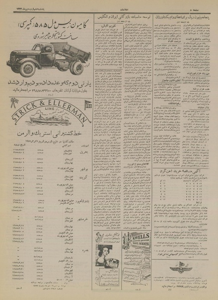 پرونده:Ettelaat13340106.pdf