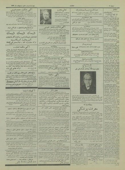 پرونده:Ettelaat13340227.pdf