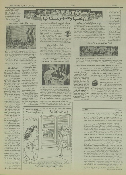 پرونده:Ettelaat13340227.pdf