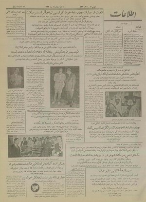 Ettelaat13340503.pdf