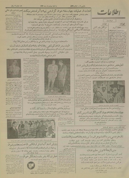 پرونده:Ettelaat13340503.pdf