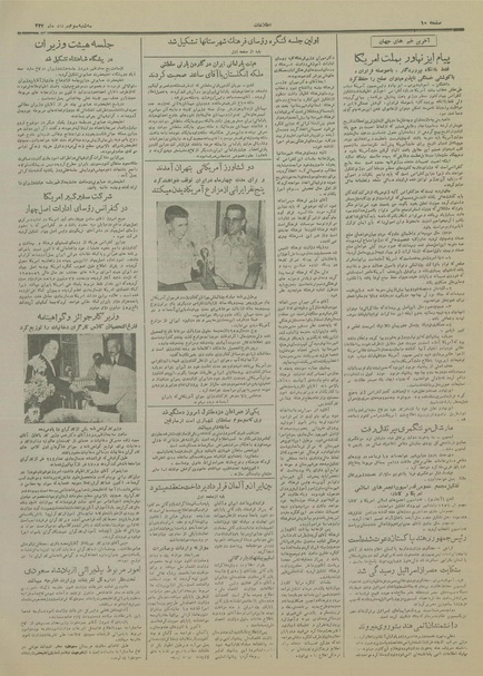 پرونده:Ettelaat13340503.pdf