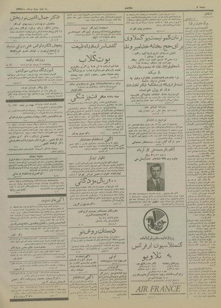 پرونده:Ettelaat13340503.pdf