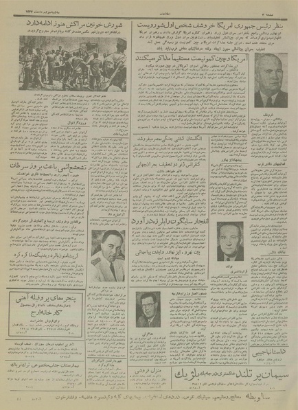 پرونده:Ettelaat13340503.pdf