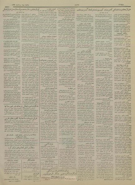 پرونده:Ettelaat13340503.pdf