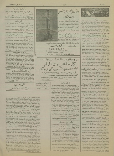 پرونده:Ettelaat13340503.pdf