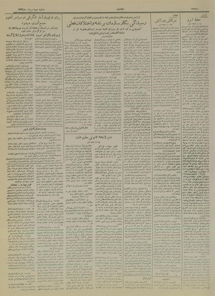 پرونده:Ettelaat13340503.pdf