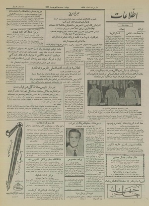 Ettelaat13340623.pdf