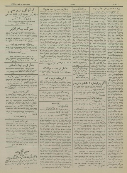 پرونده:Ettelaat13340623.pdf