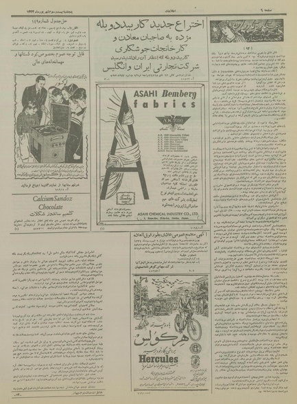 پرونده:Ettelaat13340623.pdf