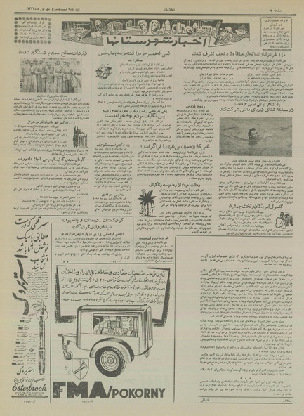 پرونده:Ettelaat13340623.pdf