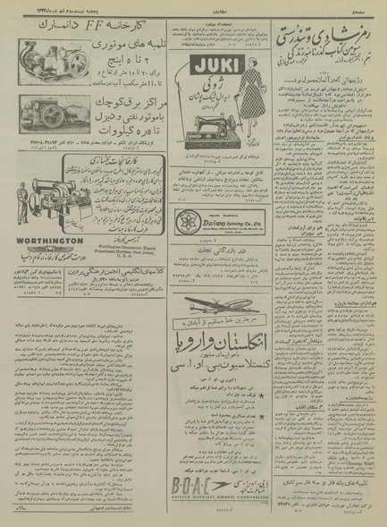 پرونده:Ettelaat13340623.pdf