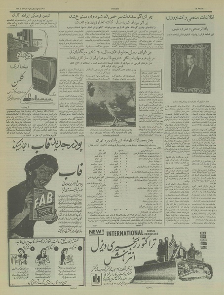 پرونده:Ettelaat13360821.pdf