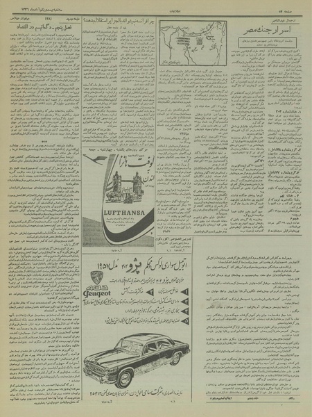 پرونده:Ettelaat13360821.pdf