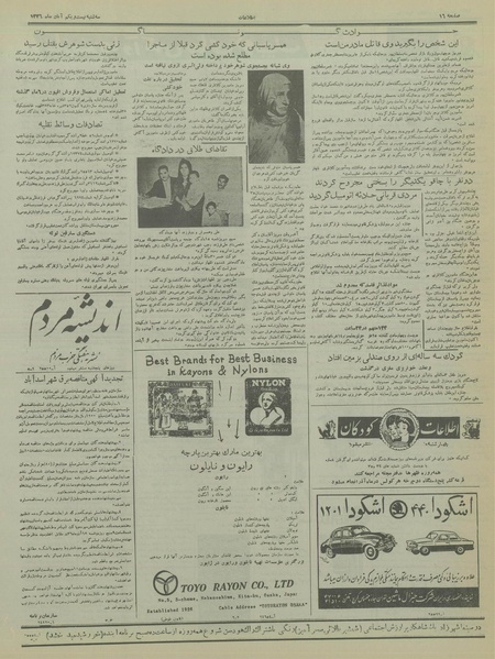 پرونده:Ettelaat13360821.pdf