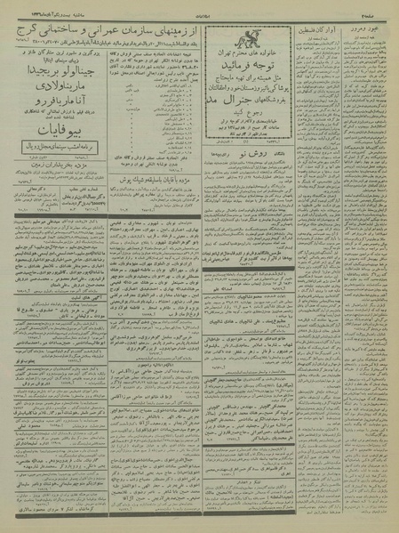 پرونده:Ettelaat13360821.pdf