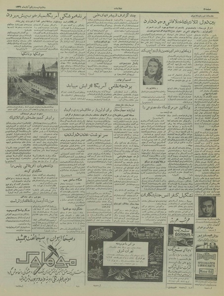 پرونده:Ettelaat13360821.pdf