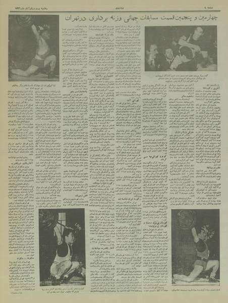 پرونده:Ettelaat13360821.pdf