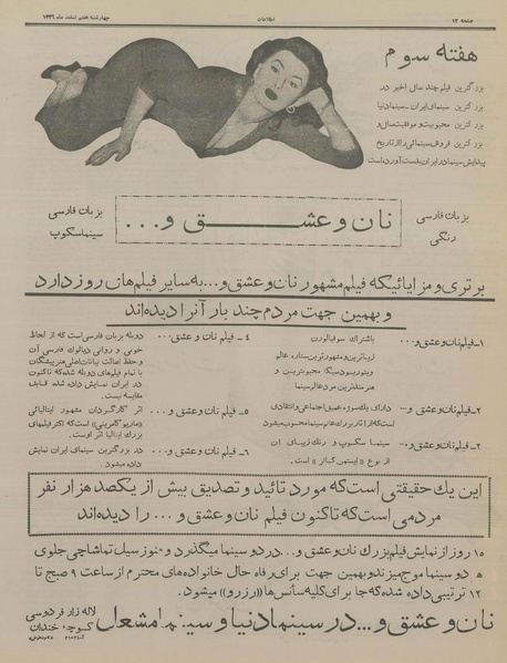 پرونده:Ettelaat13361207.pdf