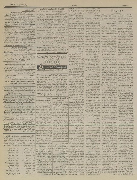 پرونده:Ettelaat13361207.pdf