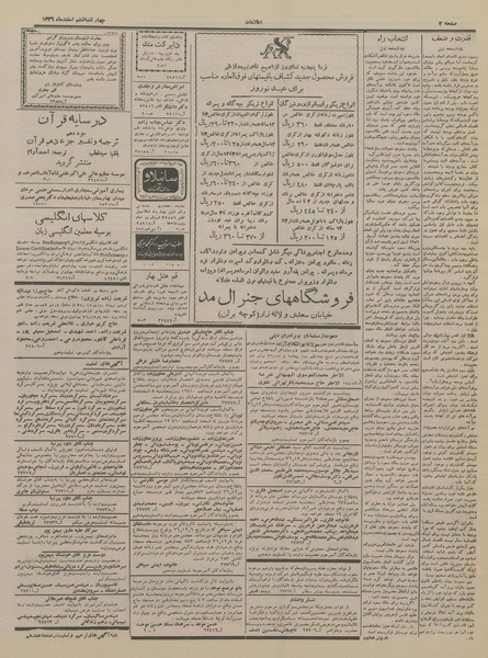 پرونده:Ettelaat13361207.pdf