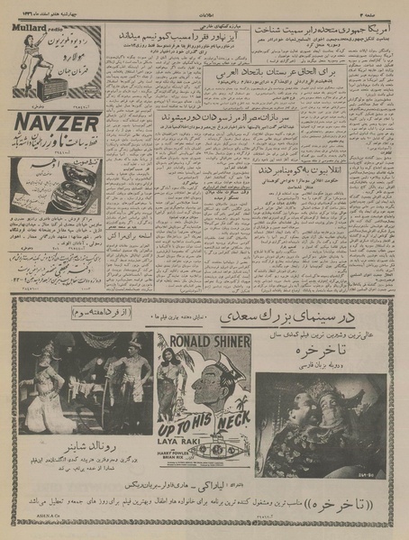 پرونده:Ettelaat13361207.pdf