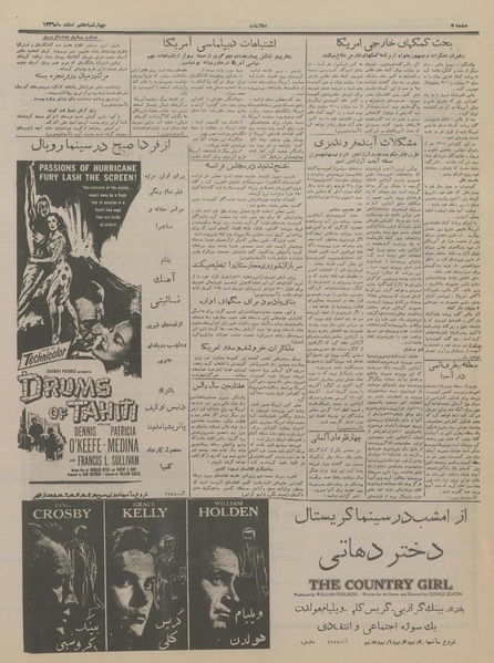 پرونده:Ettelaat13361207.pdf