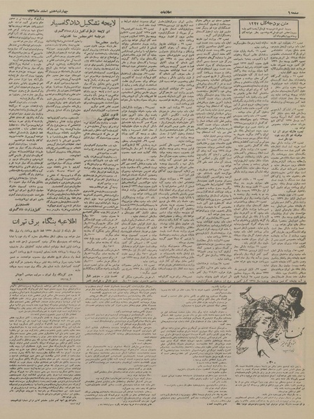 پرونده:Ettelaat13361207.pdf