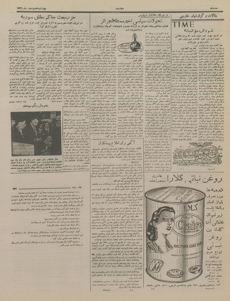 پرونده:Ettelaat13361207.pdf