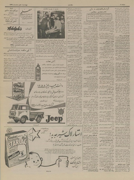 پرونده:Ettelaat13361207.pdf