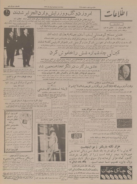 پرونده:Ettelaat13370314.pdf