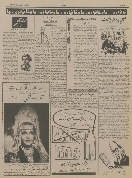 پرونده:Ettelaat13370314.pdf