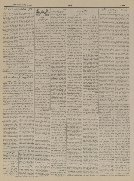 پرونده:Ettelaat13370314.pdf