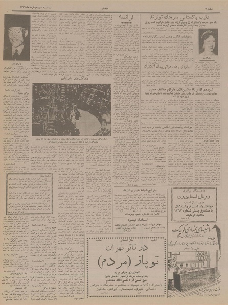 پرونده:Ettelaat13370314.pdf