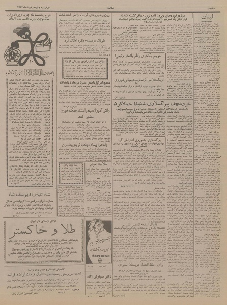 پرونده:Ettelaat13370314.pdf