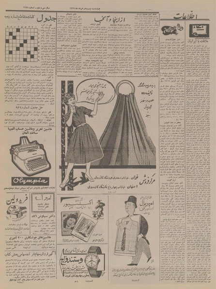 پرونده:Ettelaat13370314.pdf