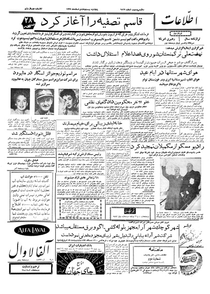 پرونده:Ettelaat13371228.pdf